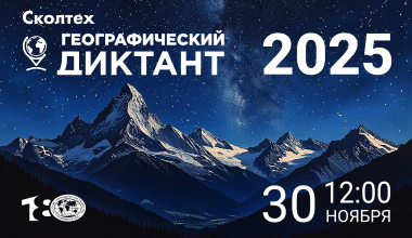 Изображение мероприятия